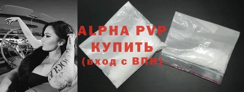 A-PVP мука Адыгейск