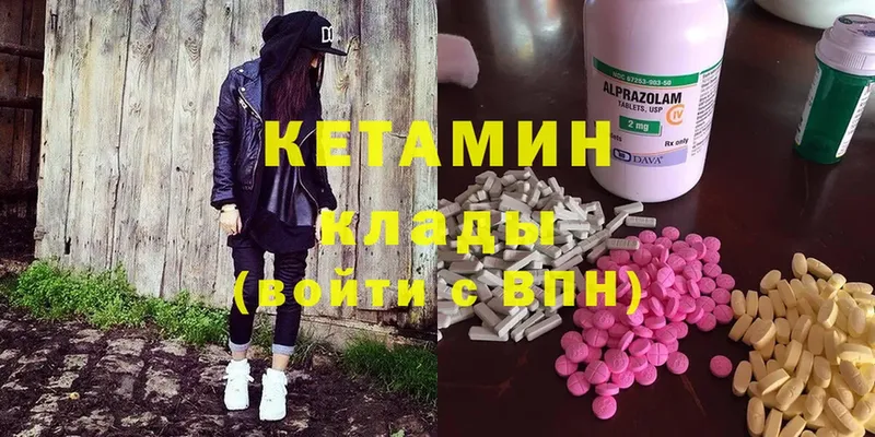 Кетамин ketamine  Адыгейск 